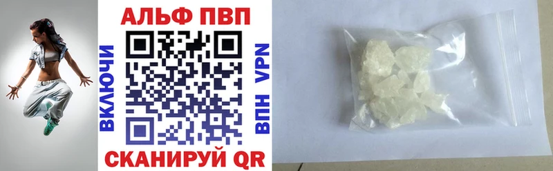 Альфа ПВП Crystall  купить закладку  Дыгулыбгей 