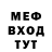 Метамфетамин винт Fat Uni