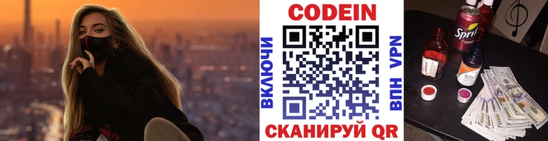 Codein напиток Lean (лин)  купить наркотики цена  Дыгулыбгей 