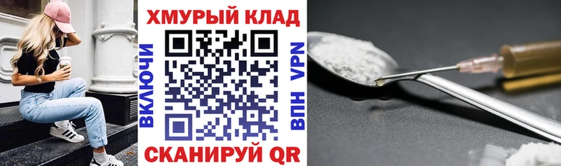 купить наркотик  даркнет формула  ГЕРОИН герыч  Дыгулыбгей 