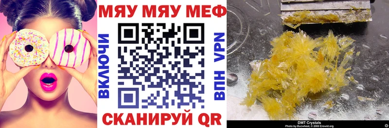 Меф мяу мяу кристаллы Дыгулыбгей